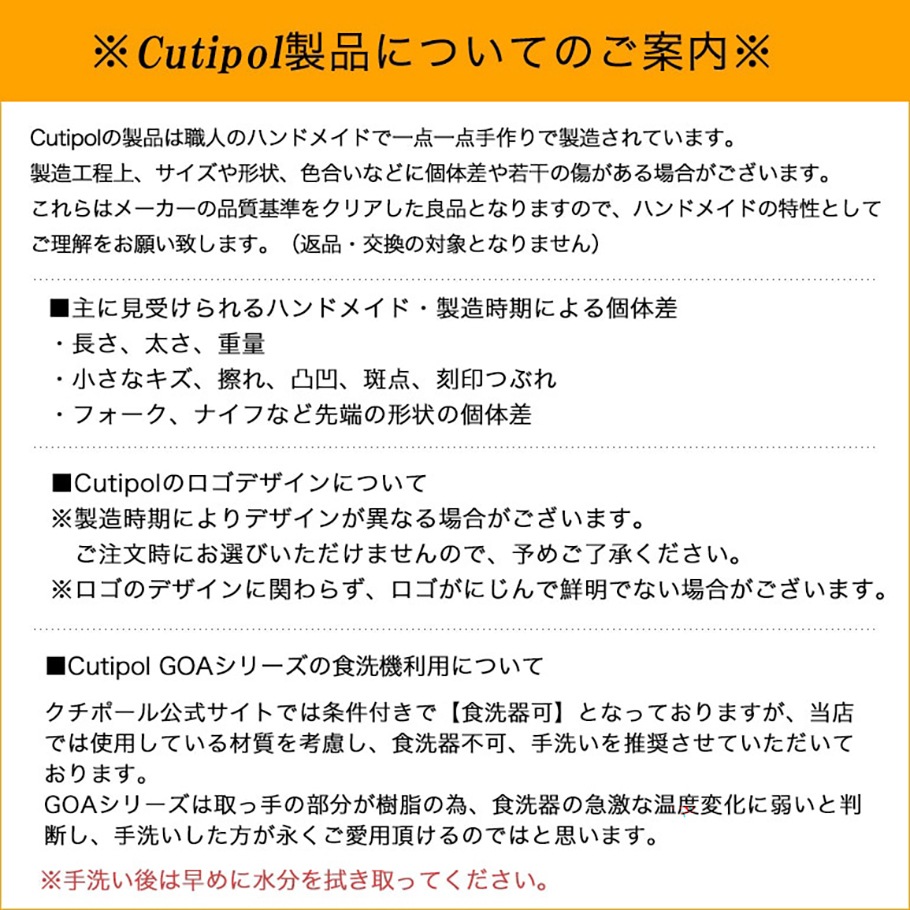 【スペシャルラッピング付き】【純正紙袋付き】クチポール Cutipol GOA ゴア デザート カトラリー 6点 6本 ギフトセット 全4カラー ナイフ フォーク スプーン 23種類から選べるスペシャルラッピング 結婚祝い 引っ越し祝い