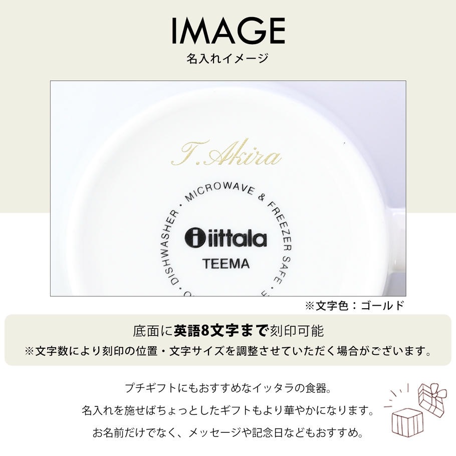 イッタラ iittala ティーマ 300ml マグカップ Teema マグカップ ホワイト 1005484 北欧食器 洋食器 名入れ可有料【スペシャルラッピング660円(別売り)】