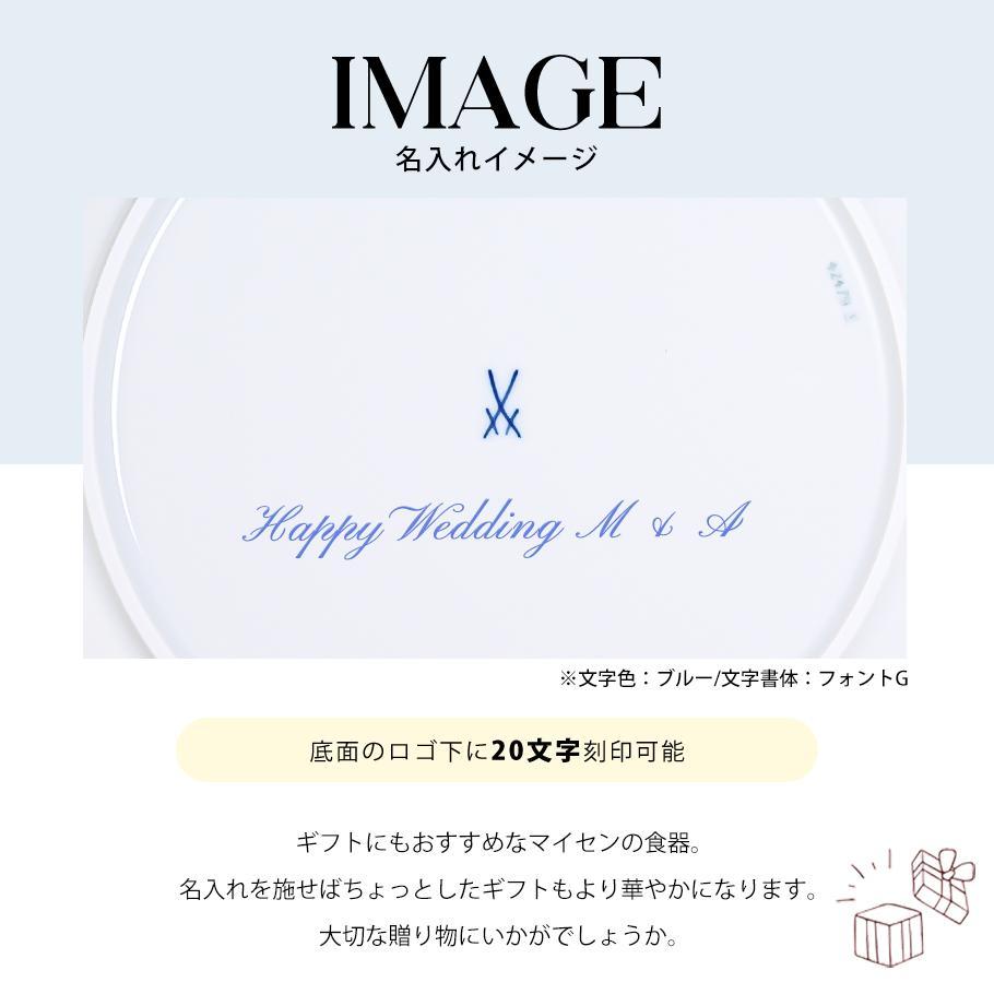 【名入れ可有料】マイセン ロイヤルブロッサム ディナープレート 29cm Meissen 000001-42479-1 食器 磁器 高級 【ドイツ本国の紙袋別売り】【スペシャルラッピング660円(別売り)】