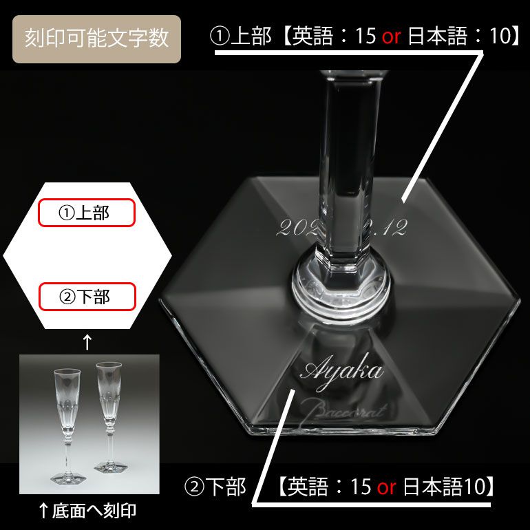 【名入れ可有料】バカラ Baccarat ギフトセット グラス ペア アルクール イブ 25cm シャンパンフルート 2802588 【熨斗対応】 洋食器 <br>【スペシャルラッピング1100円(別売り)】