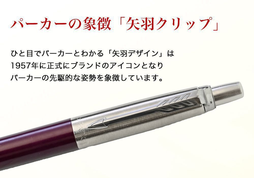 パーカー ボールペン PARKER メンズ レディース ジョッター パープルCT 5123170 (1953412)【スペシャルラッピング660円(別売り)】