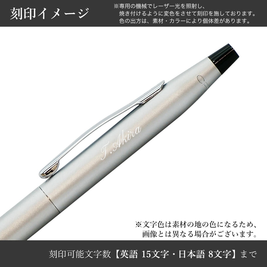 クロス ボールペン メンズ レディース クラシックセンチュリー ブラッシュ シルバー NAT0082-14 ギフト プレゼント 名入れ無料 名入れギフト ボールペン 文房具【スペシャルラッピング660円(別売り)】