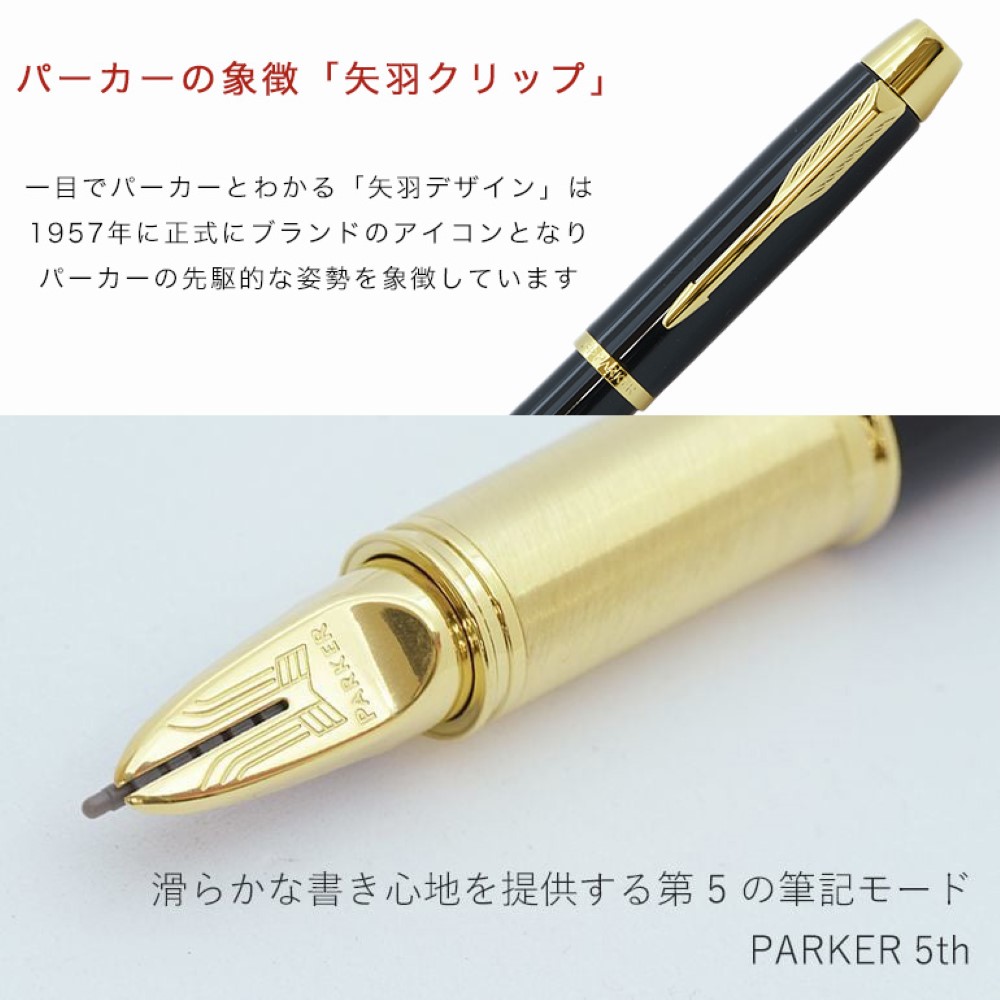 PARKER 5th 万年筆 ホワイト ゴールド PARKER パーカー 5th インジェ