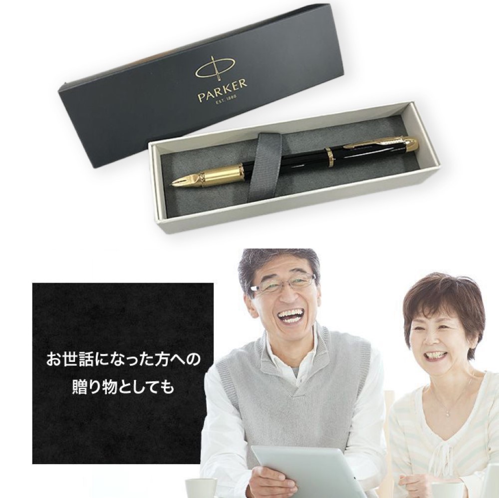 【名入れ無料】 【スペシャルラッピング付】 パーカー 5th IM ペン 全3色 ボールペン 純正ボックス無料 包装紙23種類から選べる 純正箱 即日発送 ペン 筆記具 メンズ レディース