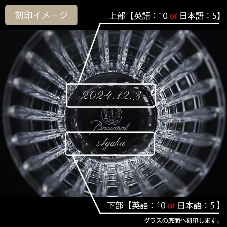 名入れ可有料】バカラ Baccarat グラス ペア ハーモニー HARMONIE ハイ