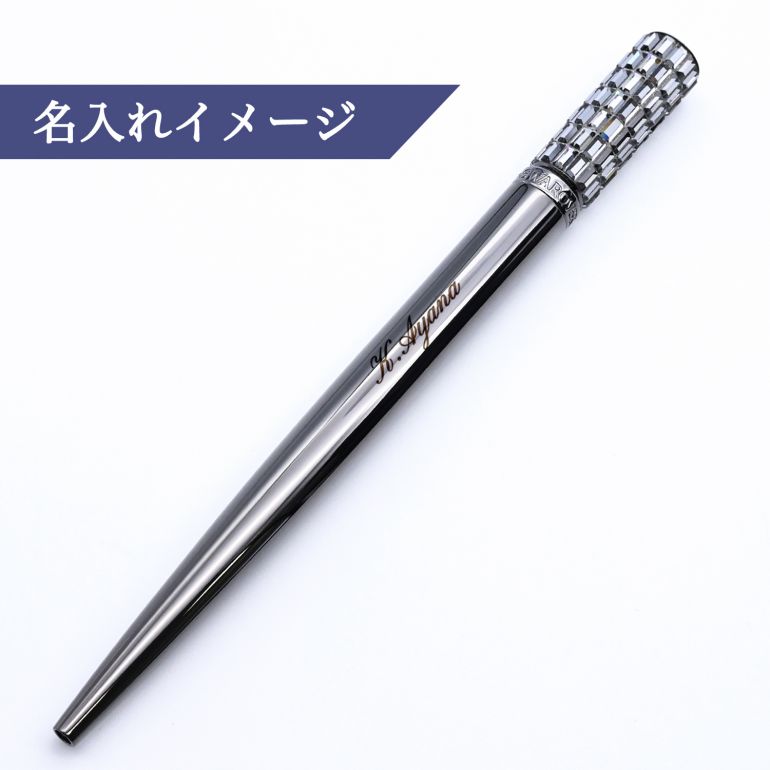 スワロフスキー SWAROVSKI ボールペン LCT002 ブラック×ブラックラッカー 5637773 名入れ有料可 名入れギフト ボールペン 文房具【スペシャルラッピング660円(別売り)】