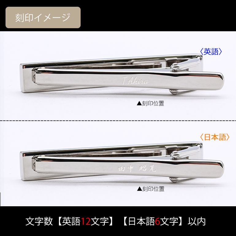 モンアート MONART ネクタイピン メンズ タイピン タイバー タイクリップ シルバー マザーオブパール AMARO TC SP A Made in Italy 名入れ可有料 半貴石 正規代理店