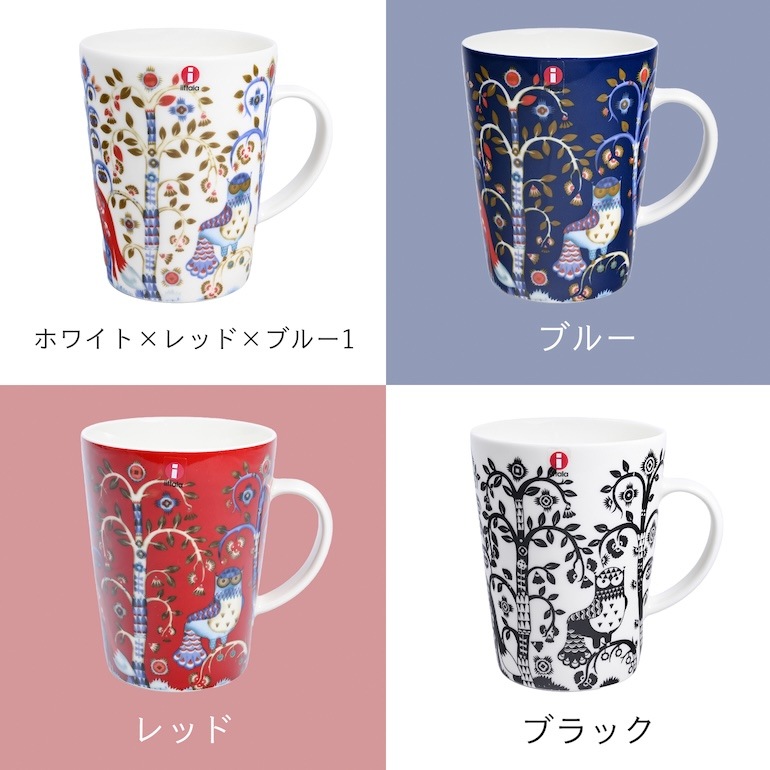 イッタラ iittala タイカ 400ml マグカップ 全6種 1012450 1012452 1012481 1012500 1026705 1063336 食器 北欧食器 洋食器【スペシャルラッピングB対応(別売り)】