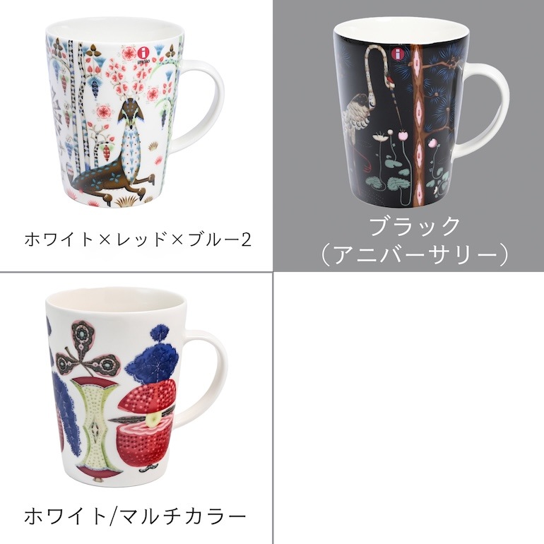イッタラ iittala タイカ 400ml マグカップ 全7種 1012450 1012452