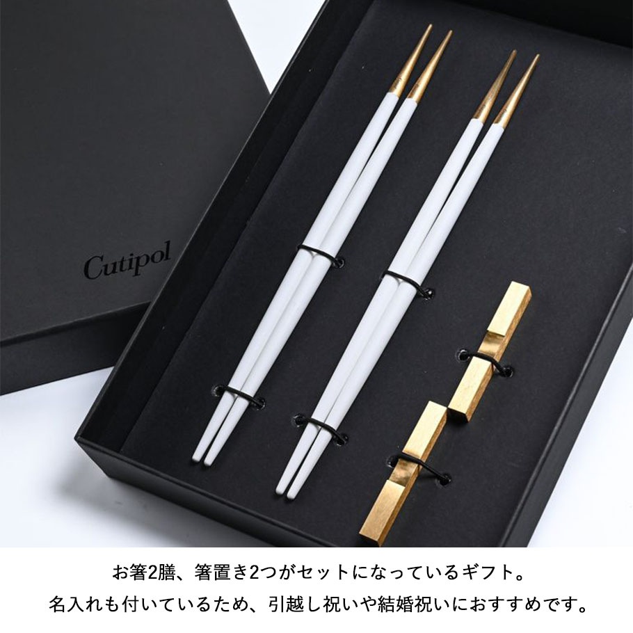 クリストフル　Christofle　お箸　ホワイト　2膳　2セット　収納袋箱入り クリストフルお箸ホワイト2膳2セット収納袋箱入り