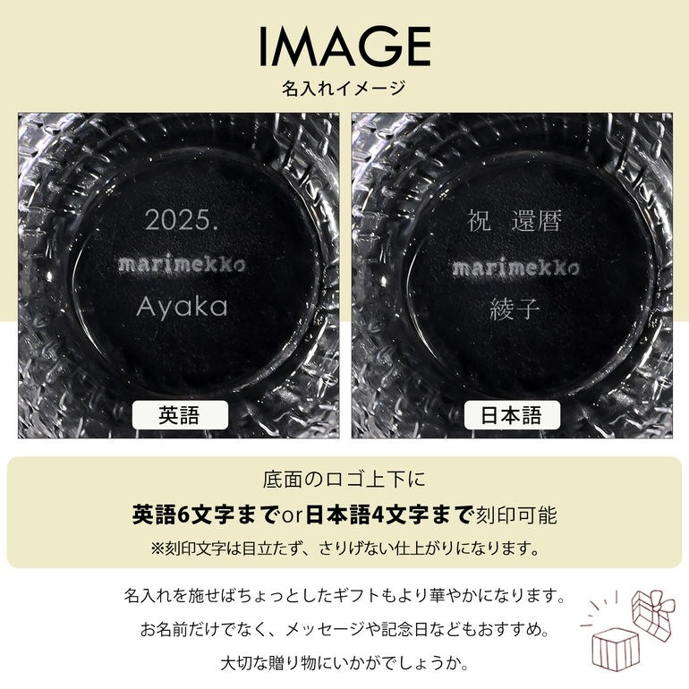 【名入れ可有料】マリメッコ marimekko グラス タンブラー 200ml ペア 2個セット SYKSY スゥクス 秋の雨 クリア 72636 072636 100 洋食器 テーブルウェア 北欧食器 北欧デザイン<br>【スペシャルラッピング660円(別売り)】