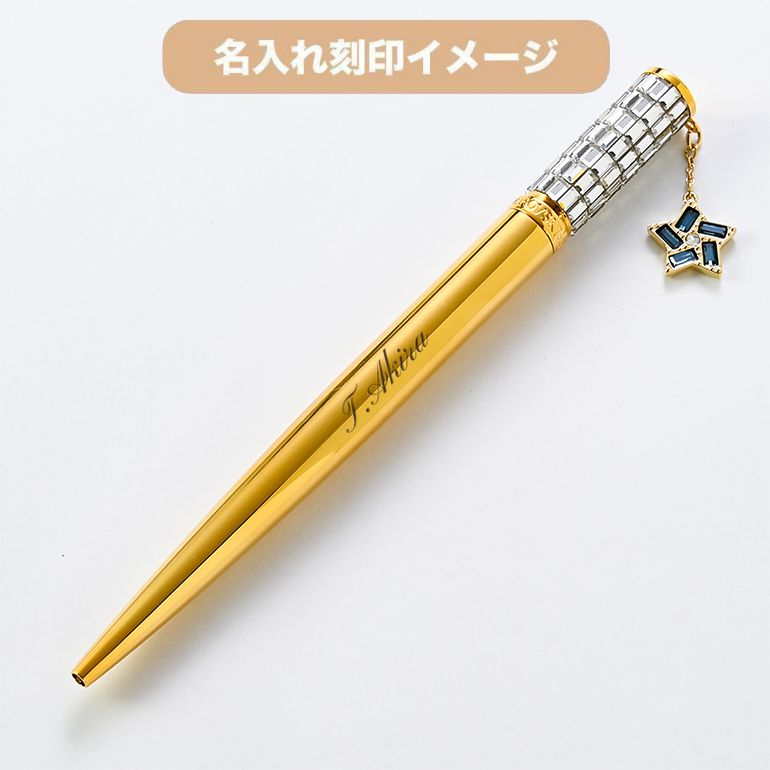 スワロフスキー SWAROVSKI Celebration 限定 ボールペン 星チャーム ホワイト ゴールドトーン コーティング 5627170 名入れ有料可 名入れギフト ボールペン 文房具【スペシャルラッピング660円(別売り)】