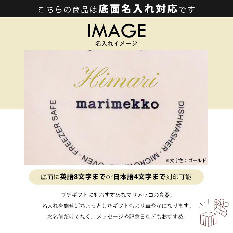 【名入れ可有料】マリメッコ marimekko プレート スモール 13.5cm Unikko ウニッコ レッド×テラ(ブラウン) 72860 072860 830 北欧食器 洋食器 北欧デザイン 小皿 テーブルウエア 【スペシャルラッピング660円(別売り)】