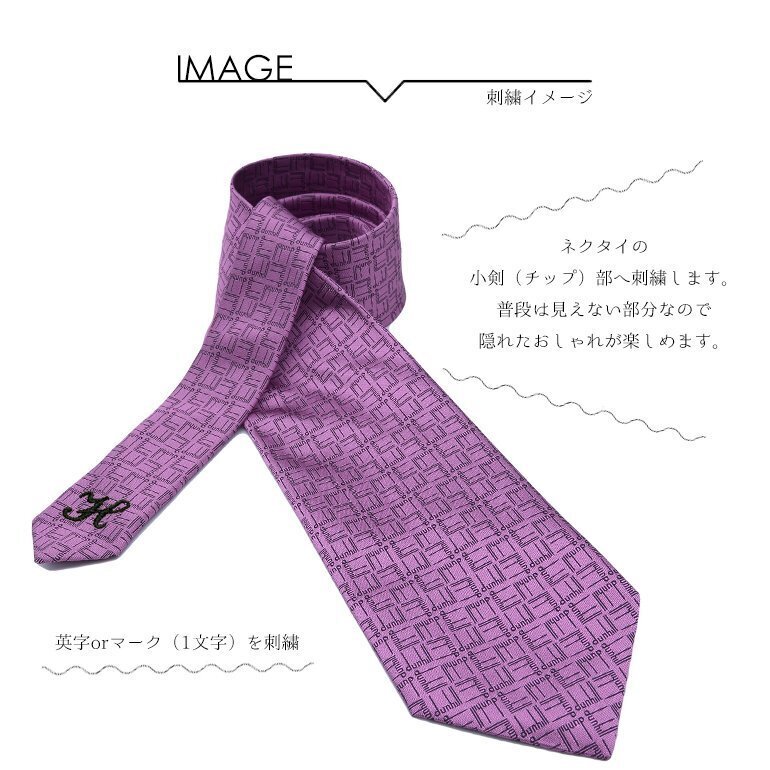 【刺しゅう名入れ可有料】ダンヒル dunhill ネクタイ メンズ 大剣幅8cm シルク100% ニーツ プリント オリーブ 24RPTP1HB312 英国<br>【スペシャルラッピング660円(別売り)】