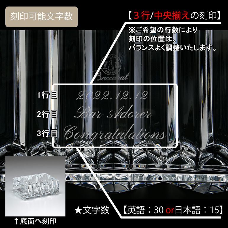 バカラ　ルクソール　小物入れ　クリア 楽天市場】エントリー10倍 24日 1:59まで 【名入れ可有料