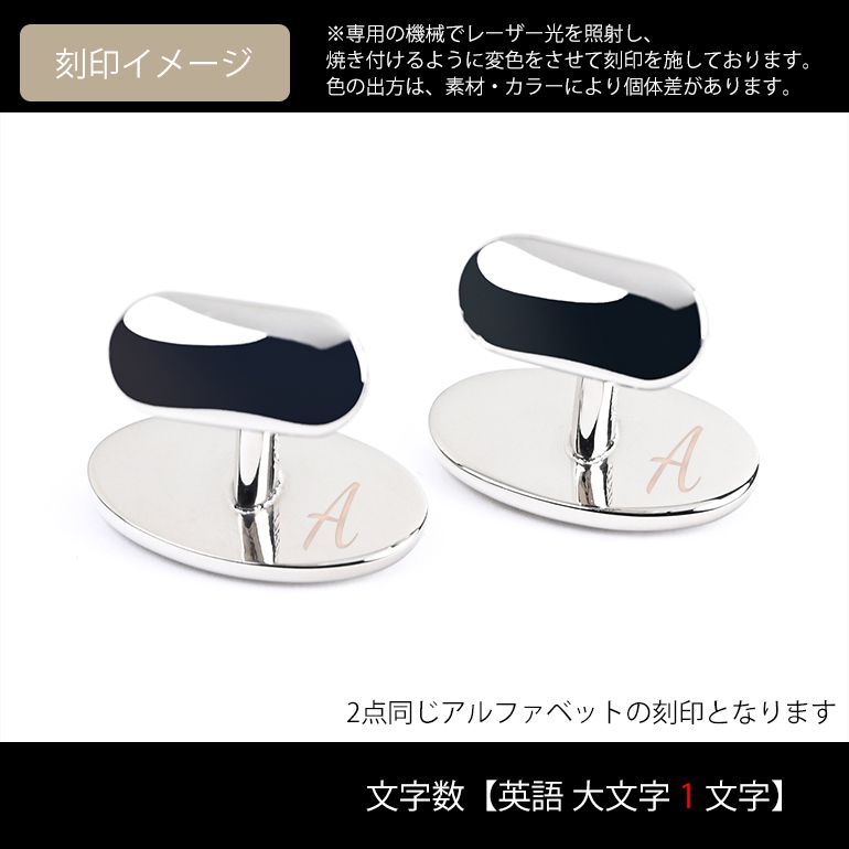 モンアート MONART カフス メンズ カフリンクス カフスボタン オーバル 