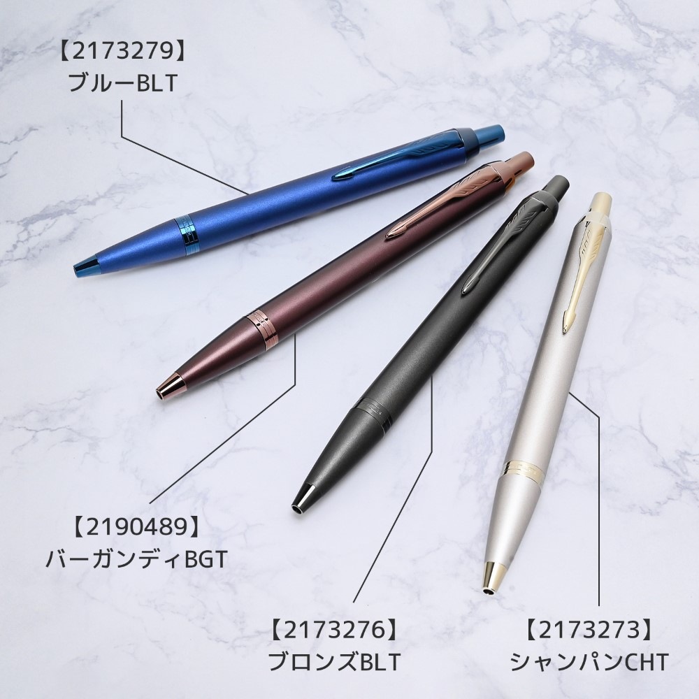【名入れ無料】 【スペシャルラッピング付】 パーカー PARKER ボールペン IM モノクローム 全4色 純正ボックス無料 包装紙23種類から選べる 純正箱 即日発送 ペン 筆記具 メンズ レディース
