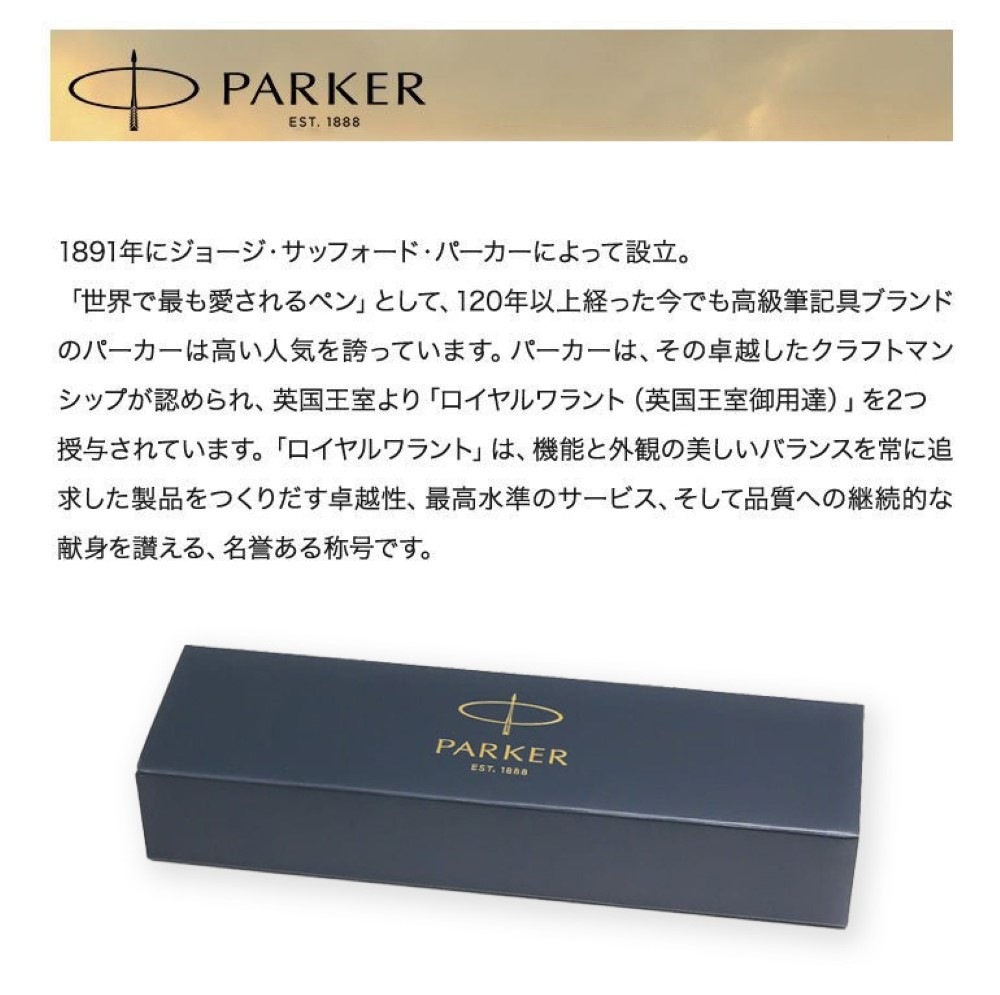 【名入れ無料】 【スペシャルラッピング付】 パーカー PARKER ボールペン IM モノクローム 全4色 純正ボックス無料 包装紙23種類から選べる 純正箱 即日発送 ペン 筆記具 メンズ レディース