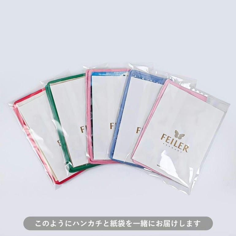 刺しゅう名入れ可有料】フェイラー FEILER ハンカチ ハンドタオル 25cm