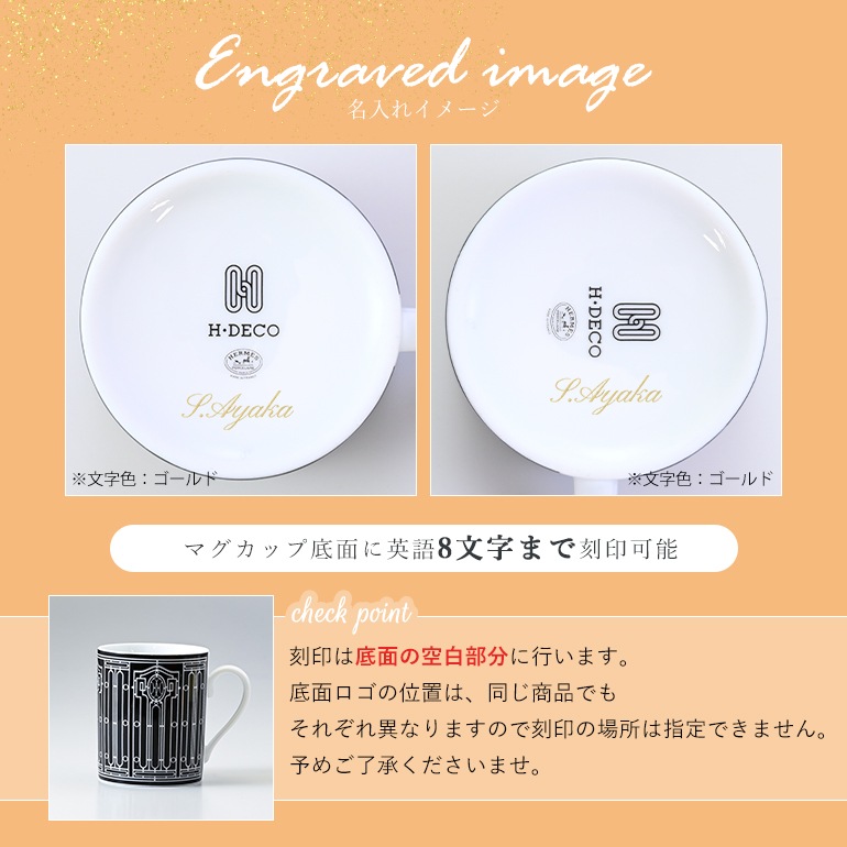 エルメス HERMES H DECO Hデコ アッシュデコ 37131P マグカップ