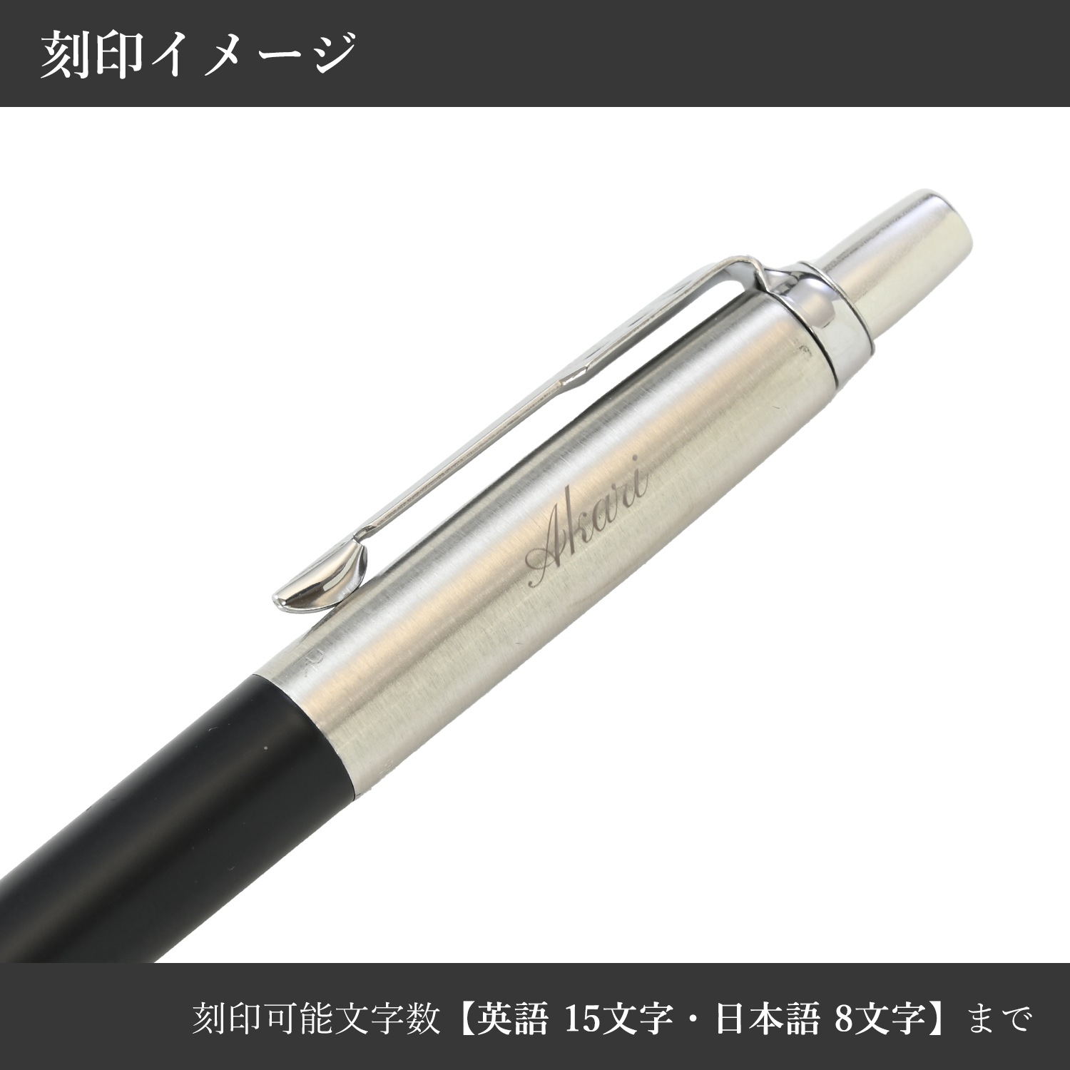 パーカー ボールペン 名入れ無料 PARKER メンズ レディース ジョッター ブラックCT 1953346 （5123168） 名入れギフト ボールペン 文房具【スペシャルラッピング660円(別売り)】