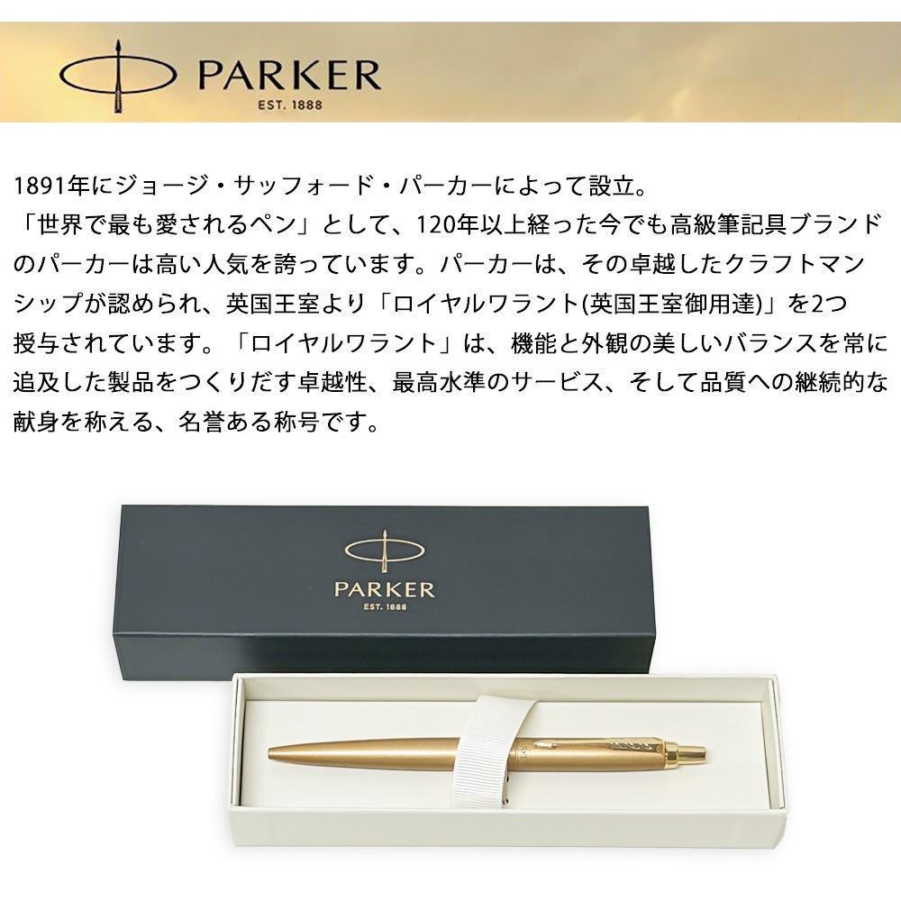 【名入れ無料】 【スペシャルラッピング付】 パーカー PARKER ボールペン JOTTER ジョッター XL モノクローム 全3色 純正ボックス無料 包装紙23種類から選べる 純正箱 即日発送 ペン 筆記具 メンズ レディース