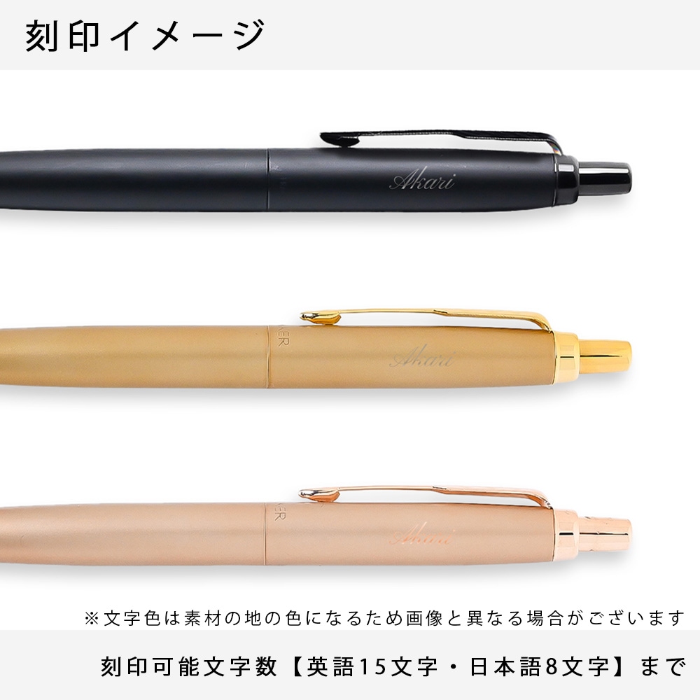 名入れ無料】 【スペシャルラッピング付】 パーカー PARKER