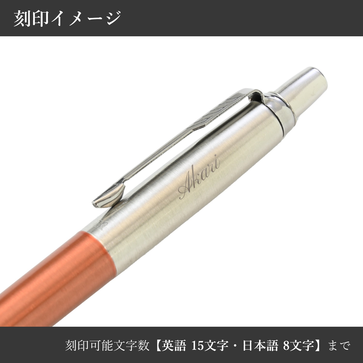 パーカー ボールペン 名入れ無料 PARKER メンズ レディース ジョッター