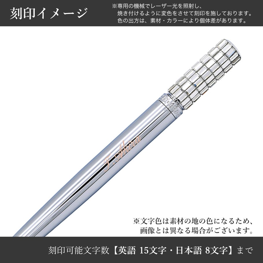 スワロフスキー SWAROVSKI LCT002 ボールペン シルバー 5617001 名入れ有料可 名入れギフト ボールペン 文房具【スペシャルラッピング660円(別売り)】