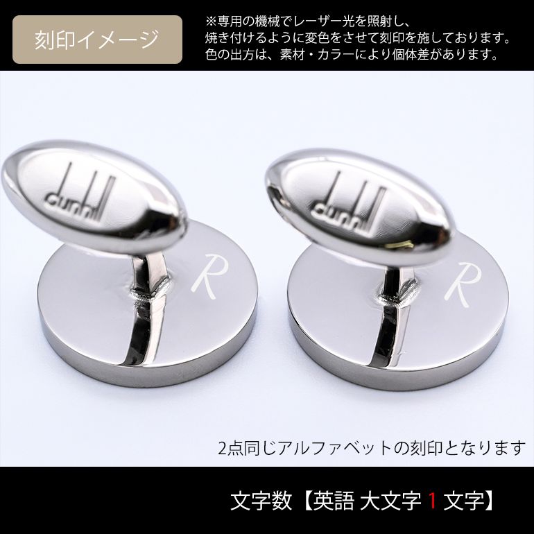 ダンヒル dunhill カフス メンズ カフリンクス カフスボタン AD ホールマーク シルバー グレー 22FUS8208451 名入れ可有料<br>【スペシャルラッピング660円(別売り)】