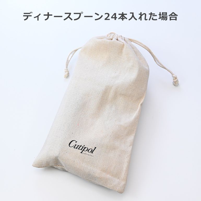 【単品購入不可】クチポール Cutipol ギフトバッグ カトラリーポーチ リネン Lサイズ 27.5cm×15cm 洋食器