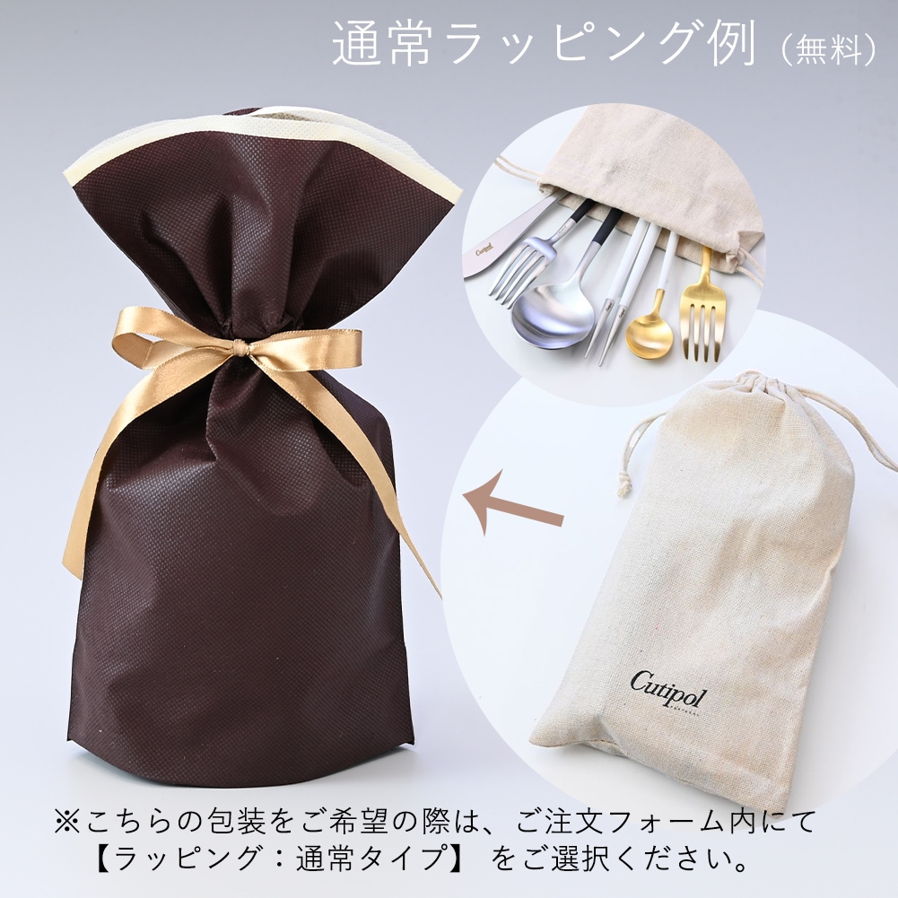 【単品購入不可】クチポール Cutipol ギフトバッグ カトラリーポーチ リネン Lサイズ 27.5cm×15cm 洋食器