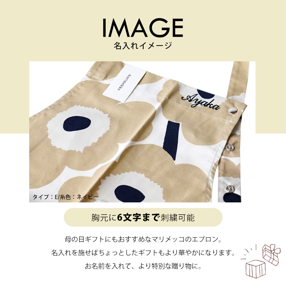 マリメッコ marimekko エプロン Pieni Unikko ウニッコ オフ