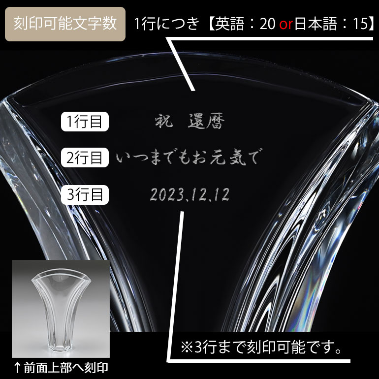 バカラ 名入れ対応 Baccarat ベース 花瓶 トロフィー ギンコ 18cm S