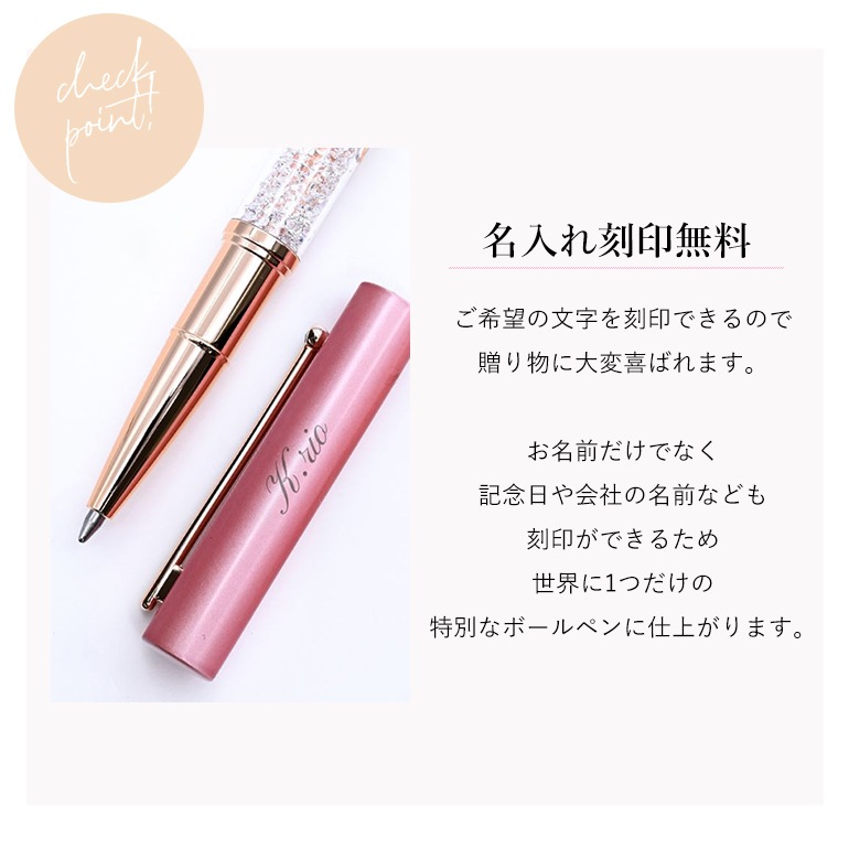 スワロフスキー ボールペン 【名入れ込】 ラッピング 純正BOX ショッパーが付いてくる ギフトセット クリスタルライン グロス 名入れギフト ボールペン 文房具【スペシャルラッピング660円(別売り)】