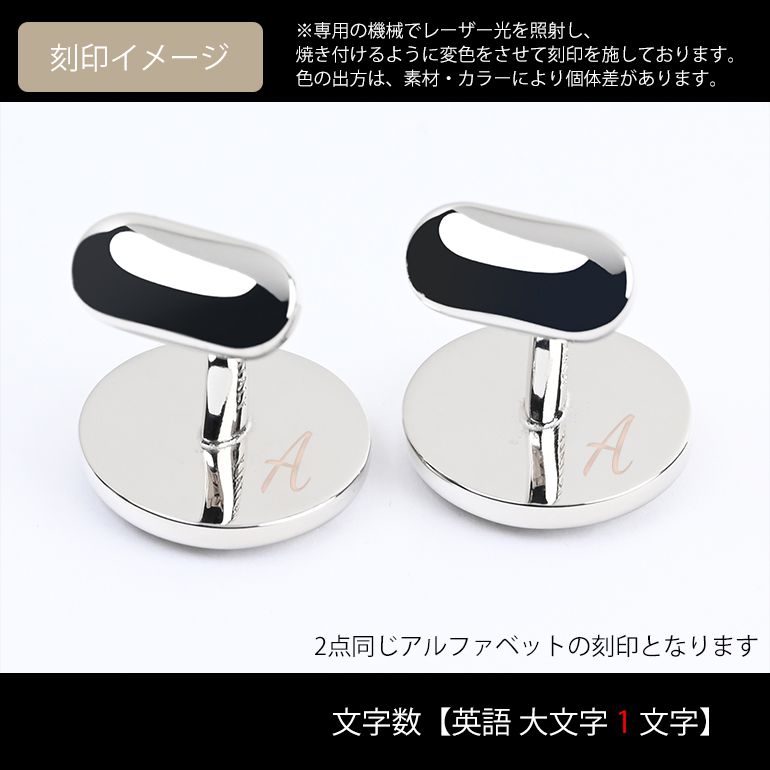 モンアート MONART カフス メンズ カフリンクス カフスボタン オーバル