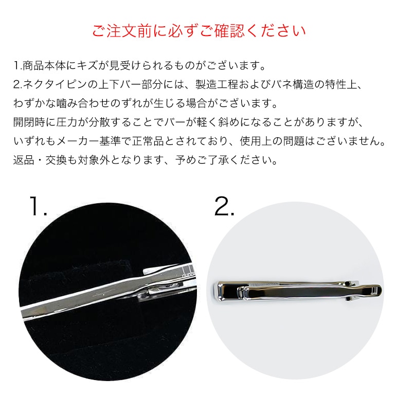 名入れ無料】 【スペシャルラッピング付】 ダンヒル dunhill タイバー