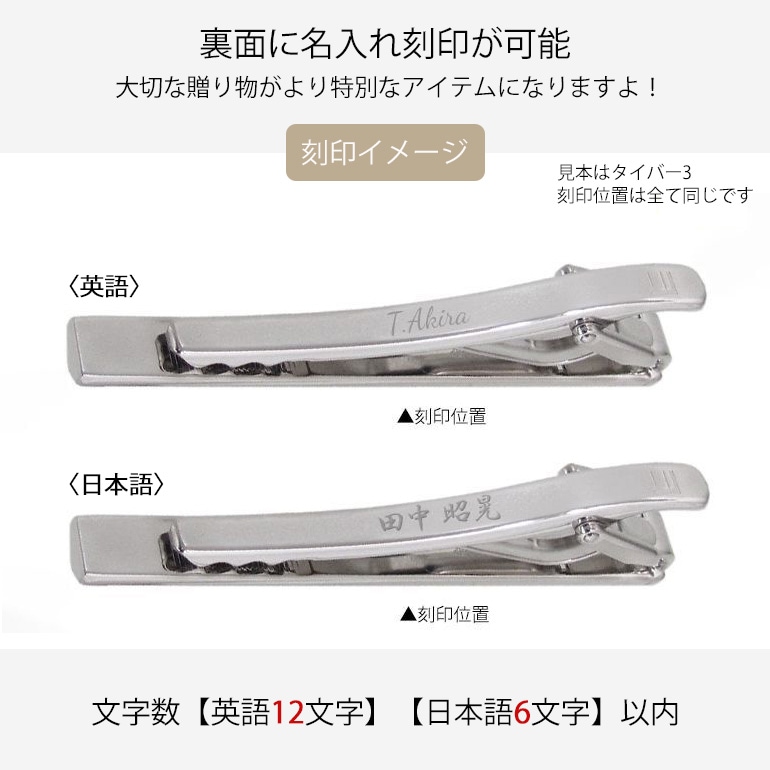 名入れ無料】 【スペシャルラッピング付】 ダンヒル dunhill タイバー