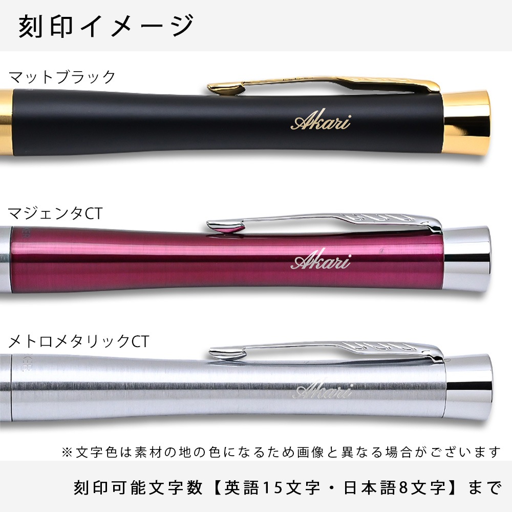 【名入れ無料】 【スペシャルラッピング付】 パーカー ボールペン アーバン 全6色 純正ボックス無料 包装紙23種類から選べる 純正箱 即日発送 ペン 筆記具 メンズ レディース