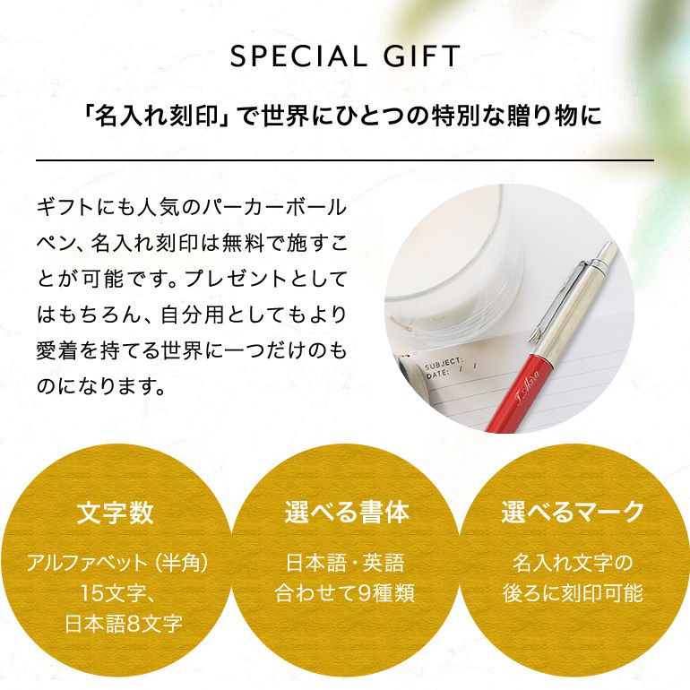 パーカー ボールペン 名入れ無料 PARKER メンズ レディース ジョッター レッドCT 1953348 （5123171） 名入れギフト ボールペン 文房具【スペシャルラッピング660円(別売り)】