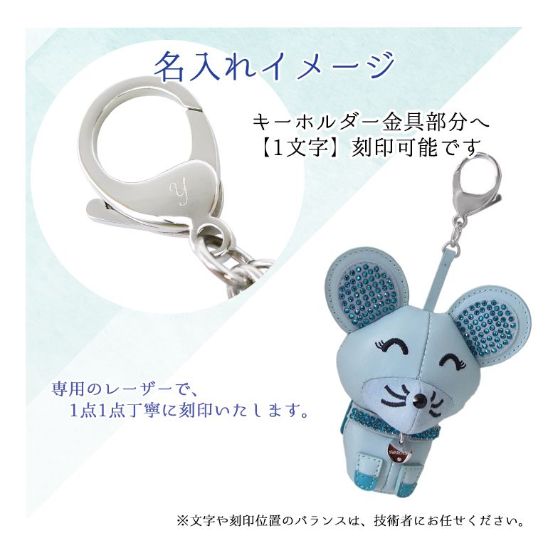 スワロフスキー キーリング キーホルダー レディース バッグチャーム GIP GIP 子年 ネズミ 5494436 名入れ可有料【スペシャルラッピング660円(別売り)】