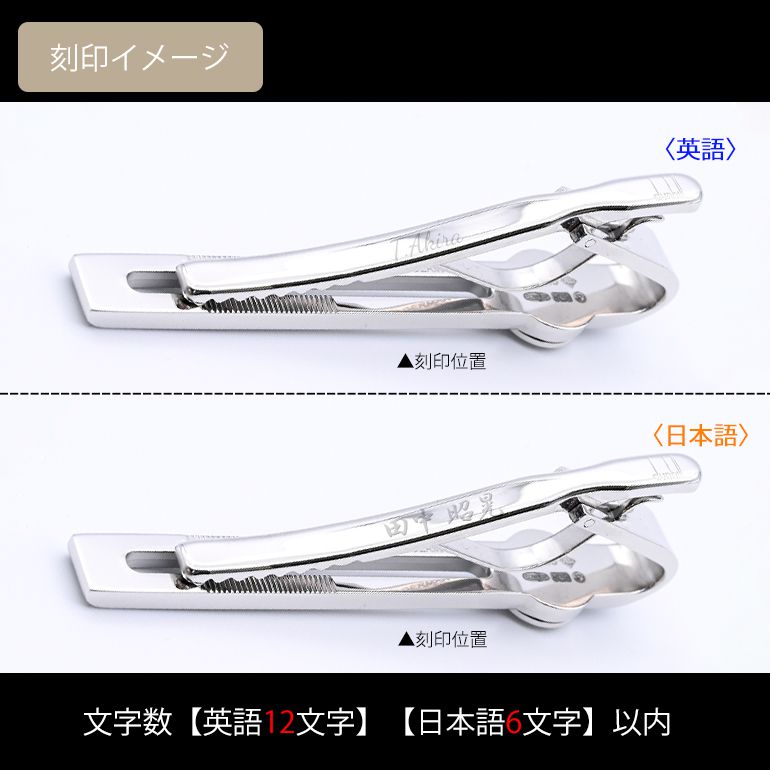ダンヒル dunhill ネクタイピン メンズ タイピン タイバー タイクリップ レガシー シルバー 22FYS8102040 名入れ可有料<br>【スペシャルラッピング660円(別売り)】
