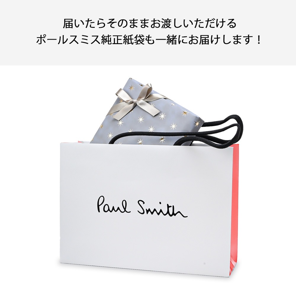 【名入れ無料】 【スペシャルラッピング付】 【純正紙袋付】 ポールスミス Paul Smith タイバー 全3種 純正紙袋付属 包装紙23種類から選べる ネクタイピン タイピン タイクリップ メンズ