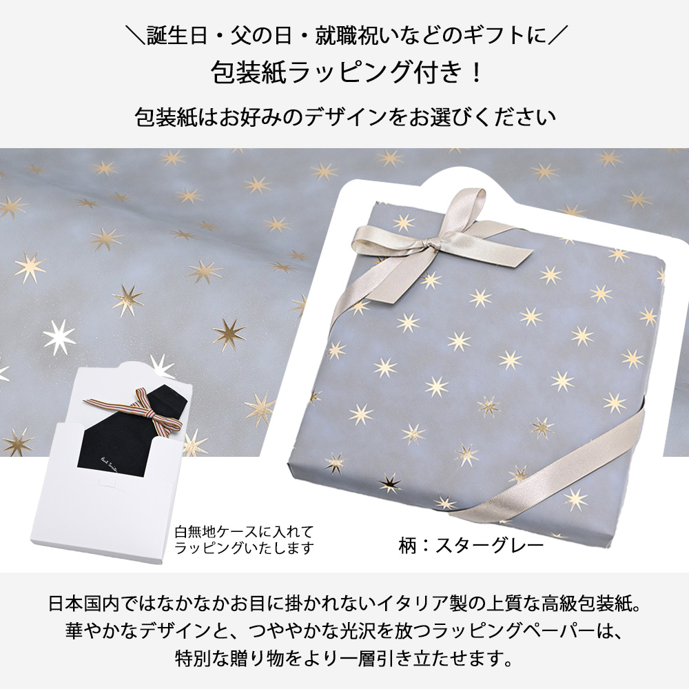 【名入れ無料】 【スペシャルラッピング付】 【純正紙袋付】 ポールスミス Paul Smith タイバー 全3種 純正紙袋付属 包装紙23種類から選べる ネクタイピン タイピン タイクリップ メンズ