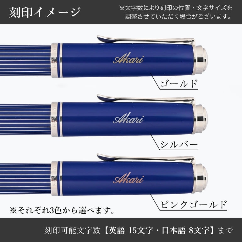 名入れ可有料】ペリカン Pelikan 万年筆 スーべレーン メタル