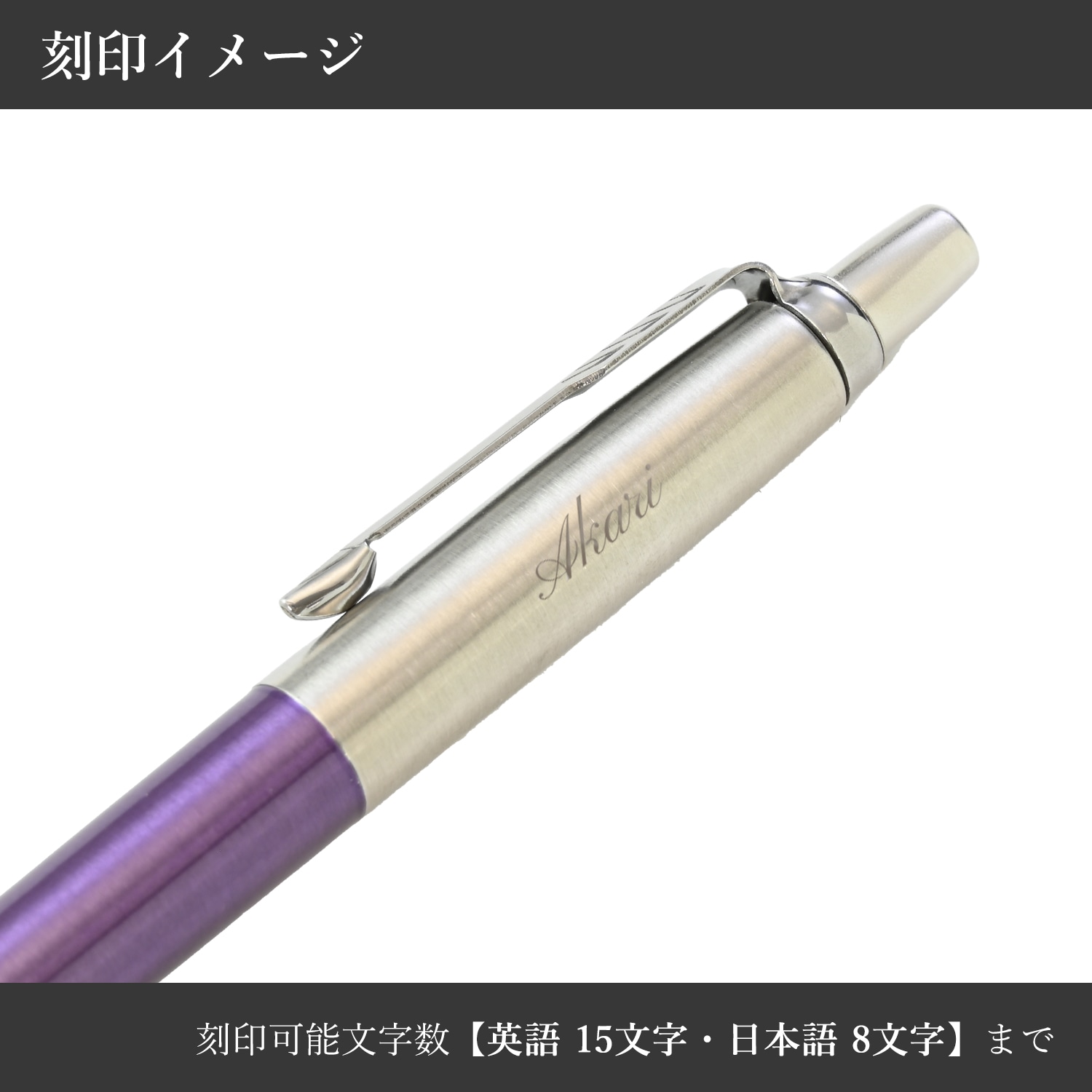 パーカー ボールペン 名入れ無料 PARKER メンズ レディース ジョッター