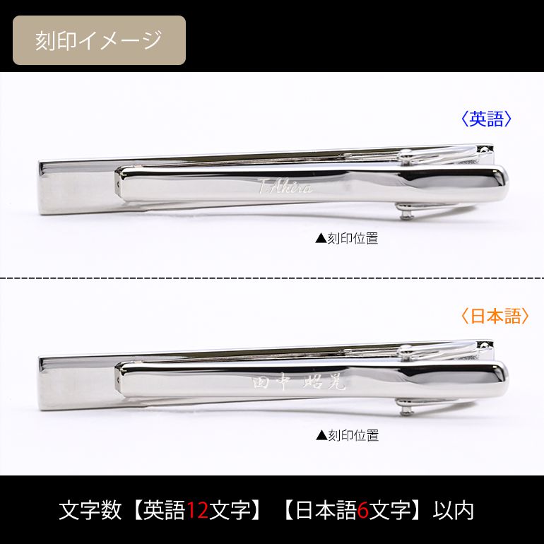 モンアート MONART ネクタイピン メンズ タイピン タイバー タイクリップ シルバー クリア PARADISO TC 15 B Made in Italy 名入れ可有料 正規代理店