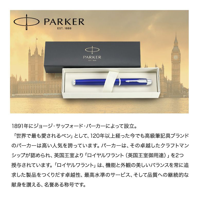 パーカー 5th 名入れ無料 PARKER IM （ボールペンでも万年筆でもない第5のペン） メンズ レディース ブルーCT ボールペン 2073225 名入れギフト ボールペン 文房具【スペシャルラッピング660円(別売り)】