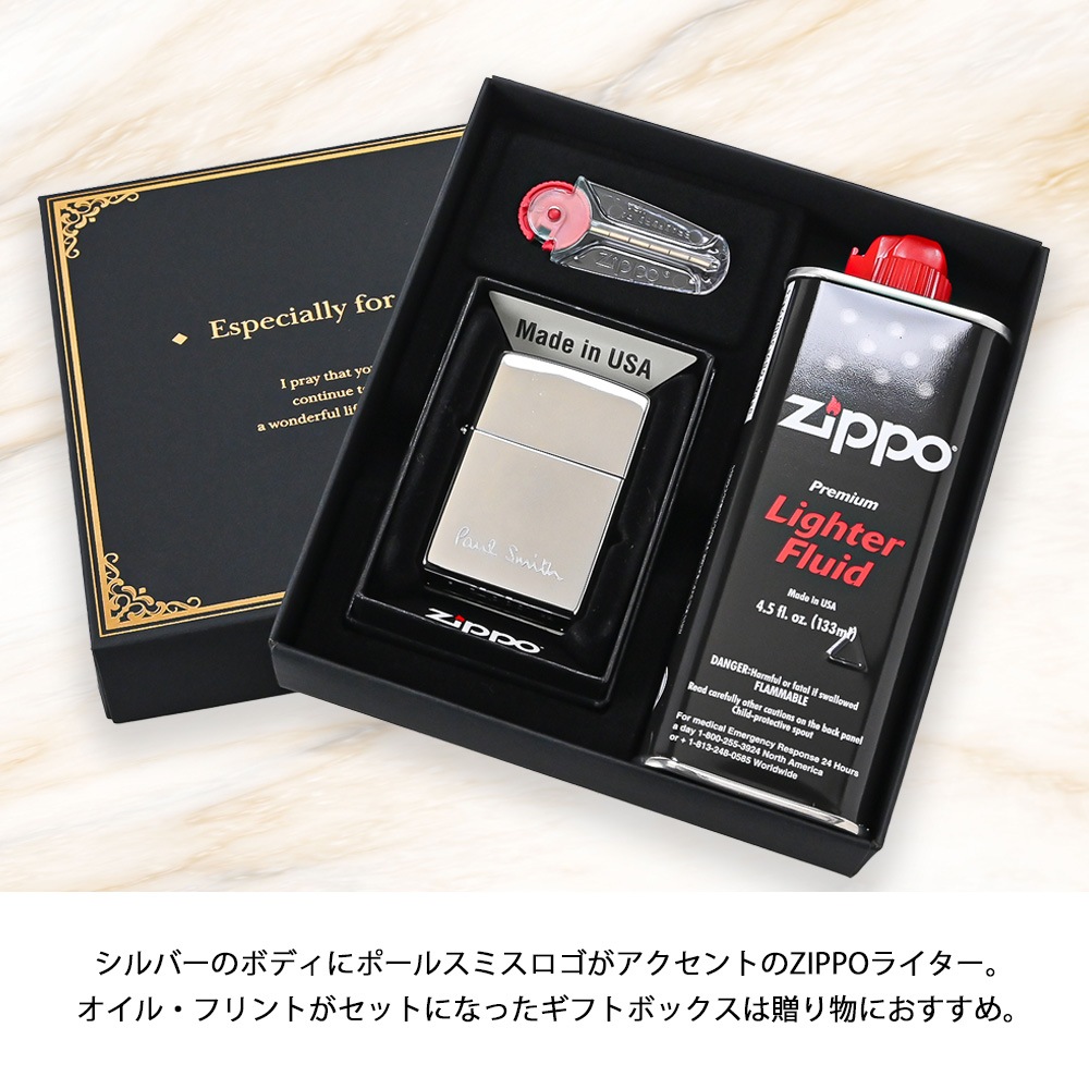 【名入れ無料】 【スペシャルラッピング付】 【純正紙袋付】 ZIPPO ジッポー ライター ポールスミス シルバー オイル フリント セット スペシャルラッピング付き 包装紙10種類から選べる M1A PAUL AZIPPO 82