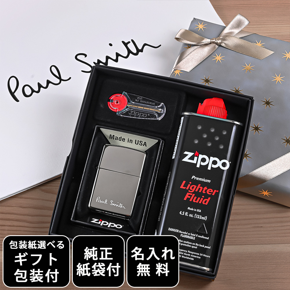 【名入れ無料】 【スペシャルラッピング付】 【純正紙袋付】 ZIPPO ジッポー ライター ポールスミス シルバー オイル フリント セット スペシャルラッピング付き 包装紙23種類から選べる M1A PAUL AZIPPO 82